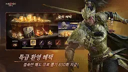 Screenshot 2: 드래곤에어 : 침묵의 신