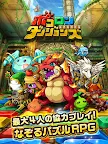 Screenshot 7: ポコロンダンジョンズ