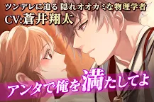 Screenshot 11: Ikemen Vampire | Japonais