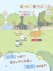 Screenshot 13: Chiikawa Pocket | Japanese