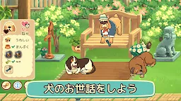 Screenshot 5: オールドフレンズ ～ 犬のゲーム