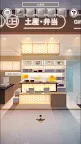Screenshot 4: Escape from Rainy Tokyo Station | Japanese