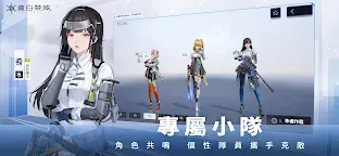 Screenshot 8: 塵白禁域