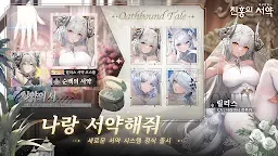 Screenshot 17: 에코칼립스: 진홍의 서약 | 한국버전