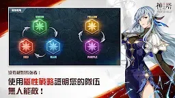 Screenshot 8: 神之塔：New World