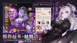 Screenshot 3: 屍鬼三國