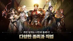 Screenshot 10: 上古世紀 戰爭 | 韓文版