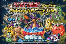 Screenshot 1: Dragon Quest Monsters: Super Light | Chinois Traditionnel