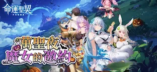 Screenshot 1: 命運聖契：少女的羈絆 | 繁中版