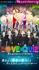 Screenshot 11: LOVE: QUIZ 