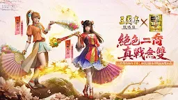 Screenshot 2: Three Kingdoms Tactics | Taiwan