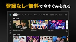Screenshot 16: AbemaTV