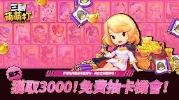 Screenshot 3: 三國萌萌打