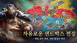 Screenshot 6: 삼국지 왕전