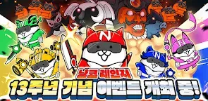 Screenshot 7: にゃんこ大戦争