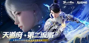 Screenshot 27: Jade Dynasty: New Fantasy | Traditional Chinese