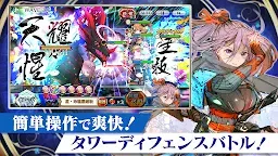 Screenshot 4: Chain Chronicle | Japonés