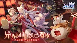 Screenshot 1: 閃爍之光：異界再戰