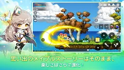 Screenshot 3: MapleStory M | Japonais