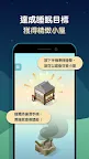 Screenshot 3: Sleep Town 睡眠小鎮