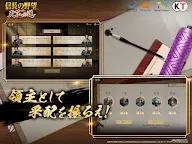 Screenshot 20: 信長之野望 通往天下之道