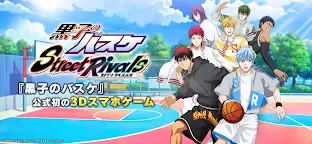 Screenshot 1: 黑子的籃球 Street Rivals | 日版
