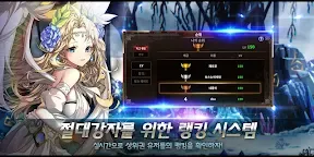 Screenshot 4: Legends of Astra | Coréen