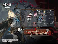 Screenshot 8: 明日方舟 | 繁中版
