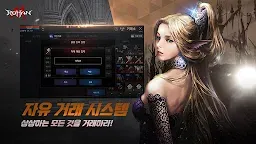 Screenshot 2: ROHAN Mobile | Korean