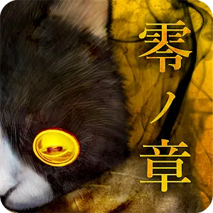 THE JUSOU -Episode of Zero- | Japanese