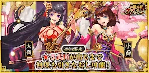 Screenshot 17: 삼국대전 스매시! | 일본판