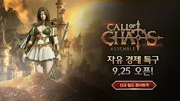 Screenshot 1: COC：熱血殺戮 | 韓文版