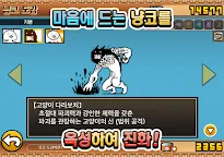 Screenshot 13: 貓咪大戰爭 | 韓文版