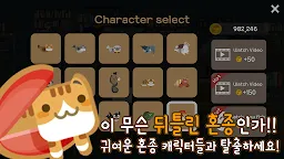 Screenshot 7: 飛吧！貓魚