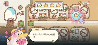 Screenshot 5: 仓鼠旅館