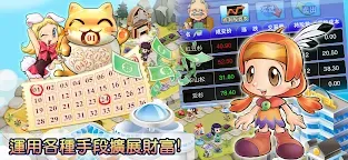 Screenshot 9: 大富翁4Fun