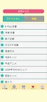 Screenshot 5: Utadon