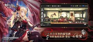 Screenshot 4: 明日方舟 | 繁中版