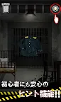 Screenshot 14: 脱出ゲーム PRISON 〜監獄からの脱出〜