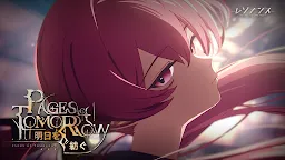 Screenshot 25: Resonance Solstice | Japonés