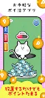 Screenshot 9: ポイ活放置ゲーム - ポイポイねこ