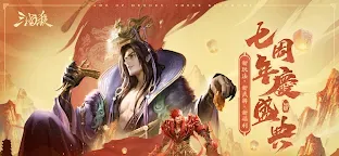 Screenshot 1: 三國殺 | 繁中版