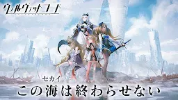 Screenshot 13: 拂曉：勝利之刻 | 日版