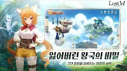 Screenshot 3: 로스트W : 폴른 킹덤