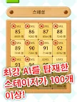 Screenshot 8: 공을 부딪치고 맞춰서 골을 넣자! 【축구 스트라이크】