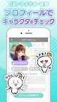Screenshot 4: 角色電話 - 和可愛的聲音聊天吧