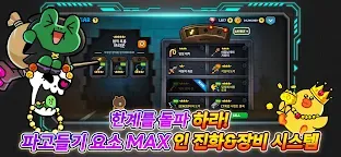 Screenshot 8: 라인레인저스