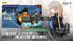 Screenshot 3: Girls' Frontline | Traditional Chinese