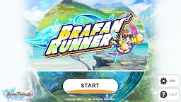 Screenshot 8: 布拉凡跑者