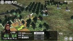 Screenshot 1: 三國志戰記